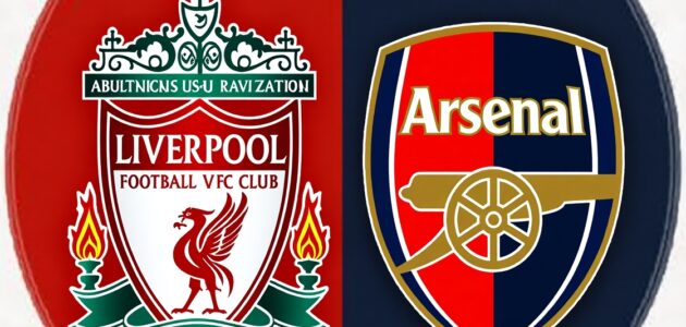 بث مباشر مباراة ليفربول و ارسنال  2025