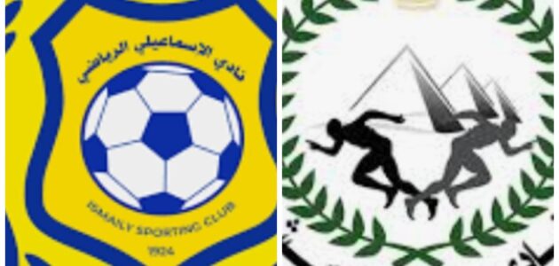 موعد مباراه بين طلائع الجيش والاسماعيلي 24/8/2025