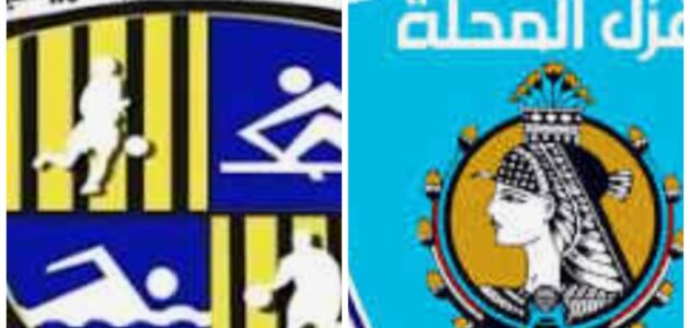 موعد مباراه بين غزل المحله والمقاولون العرب 13/9/2025