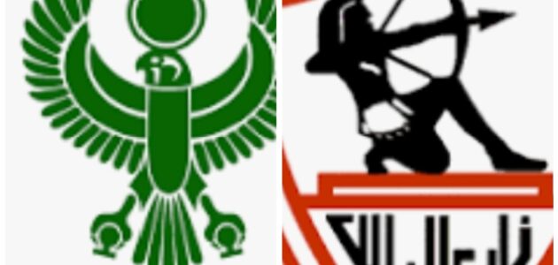 موعد مباراه الزمالك والمصري 13/9/2025